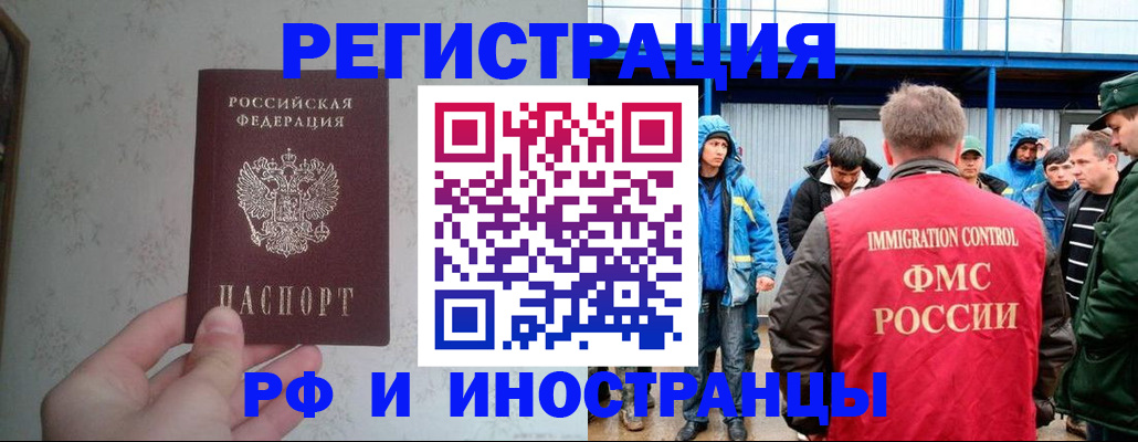 прописка законно в Опочке