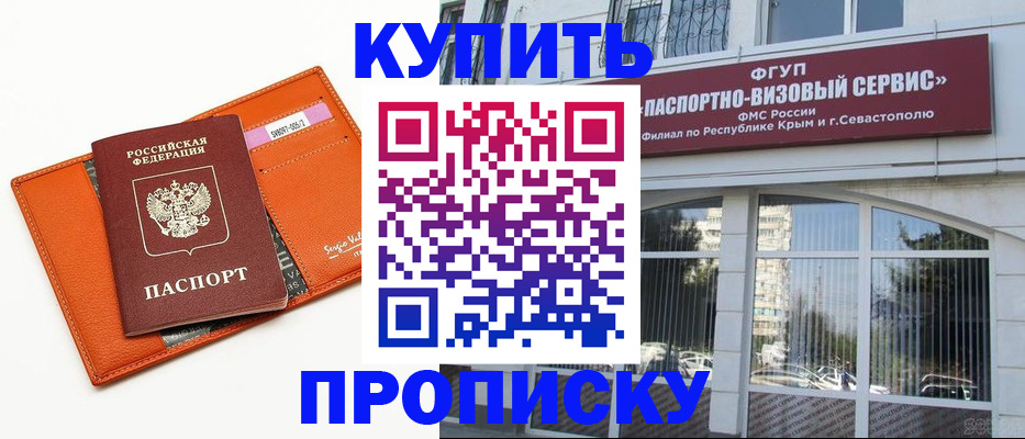временная регистрация адрес в Опочке