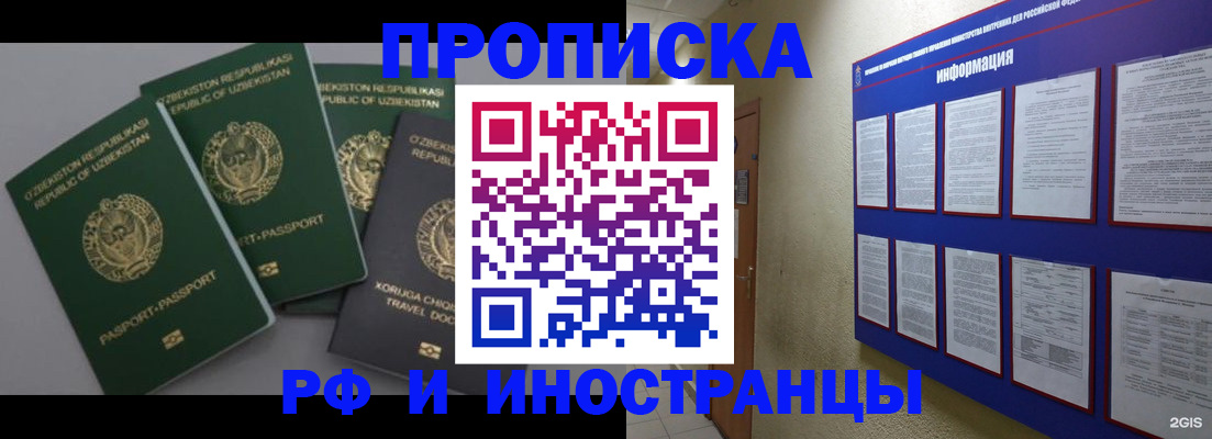 временная регистрация в квартире в Опочке