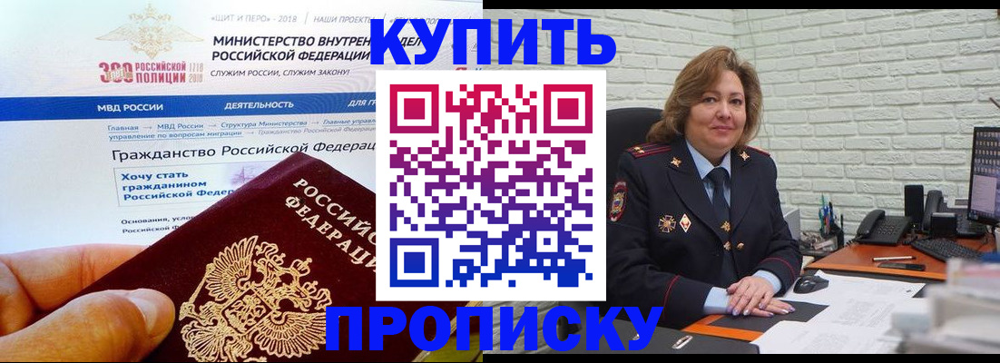 временная регистрация надежно в Опочке